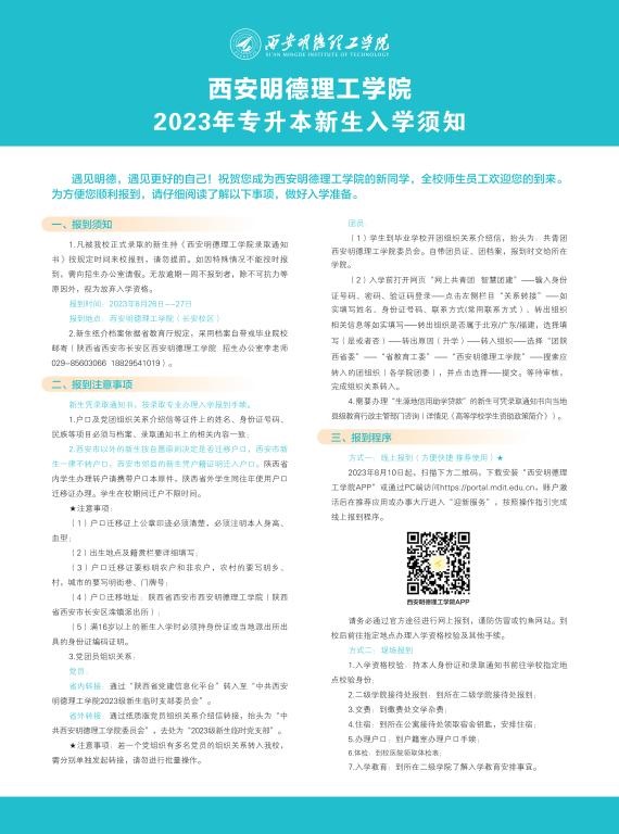 ag在线网,搜狗百科2023年专升本新生入学须知