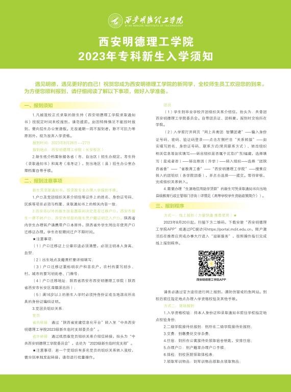 ag在线网,搜狗百科2023年专科新生入学须知